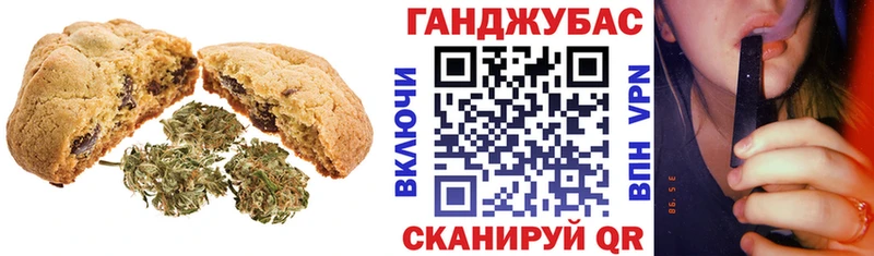 Canna-Cookies конопля  гидра ТОР  Короча 
