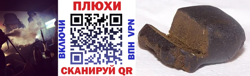 ГАШИШ Cannabis Короча