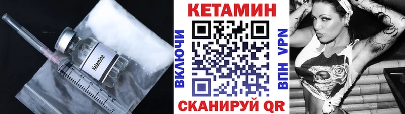 Кетамин VHQ  Короча 